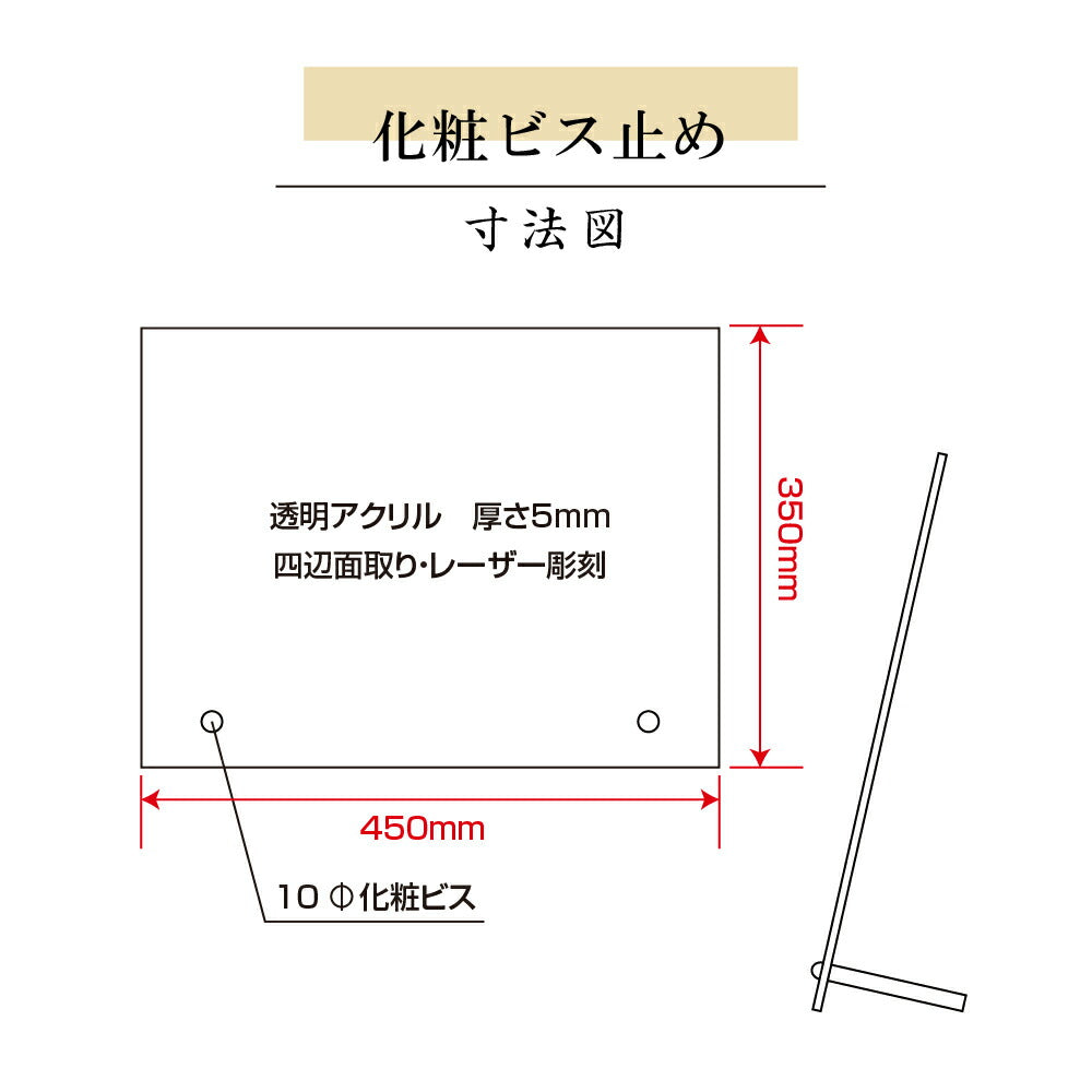 建設業許可票 看板【透明アクリル板/置き型 自立】業者票 事務所用 gs-pl-rb-standt