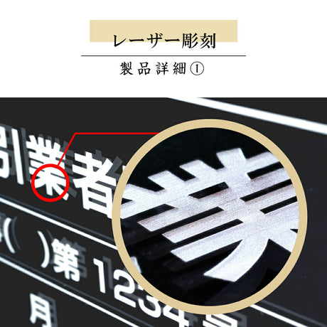 建設業許可票 看板【透明アクリル板/置き型 自立】業者票 事務所用 gs-pl-rb-standt