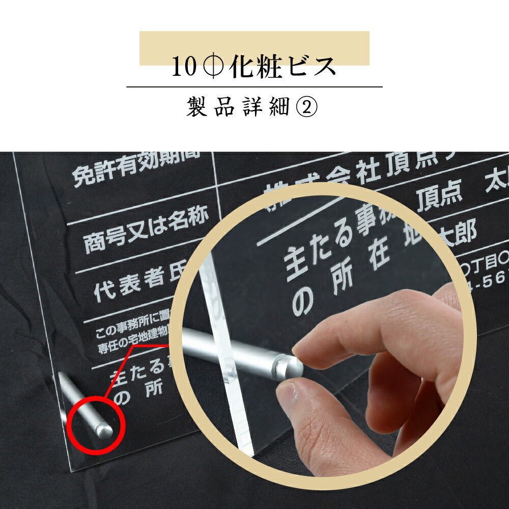 建設業許可票 看板【透明アクリル板/置き型 自立】業者票 事務所用 gs-pl-rb-standt