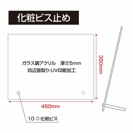 宅地建物取引業者票 H35cm×W45cm 自立タイプ 化粧ビス付き 業者票 許可票 標識 事務所 g-tr-stand