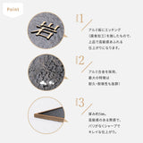 表札 真鍮 切り文字 凸文字 特注 切り文字 極厚 5mm 130角／150角 新築祝い オーダーメイド 和風 モダンなデザイン gs-nmpl-1103