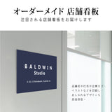 【データ入稿無料＆印刷込み】会社 企業 おしゃれ カフェ 美容室 サロン ネイル 開業看板 大きいサイズ sh-q-00000