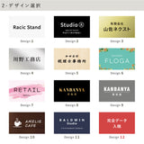 【データ入稿無料＆印刷込み】会社 企業 おしゃれ カフェ 美容室 サロン ネイル 開業看板 大きいサイズ sh-q-00000