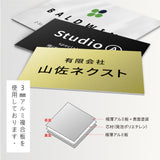 【データ入稿無料＆印刷込み】会社 企業 おしゃれ カフェ 美容室 サロン ネイル 開業看板 大きいサイズ sh-q-00000