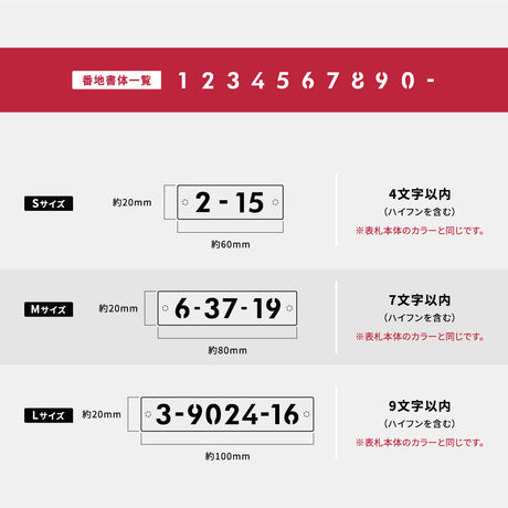 表札 戸建て おしゃれ ステンレス切り文字 ゴールド 手書き風・番地対応 オーダー表札 gs-nmpl-1003