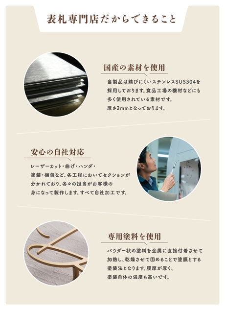 表札 戸建て おしゃれ ステンレス切り文字 ゴールド 手書き風・番地対応 オーダー表札 gs-nmpl-1003
