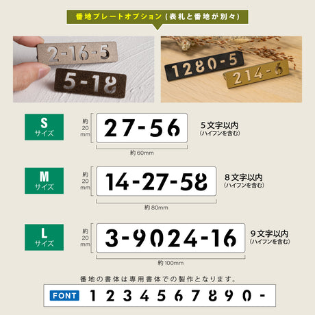 表札 ステンレス 英数字 店舗看板 DIY 戸建て オーダーメイド 切り文字 ゴールド 門柱 玄関 かっこいい おしゃれ かわいい 小さいサイズ DIY ルームナンバー 番地 筆記体 手書き風 住所だけ sh-s0002