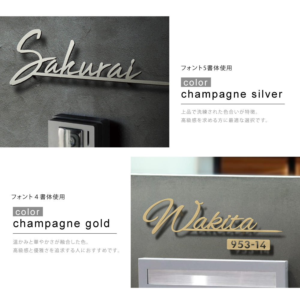 表札 ステンレス 英数字 店舗看板 DIY 戸建て オーダーメイド 切り文字 ゴールド 門柱 玄関 かっこいい おしゃれ かわいい 小さいサイズ DIY ルームナンバー 番地 筆記体 手書き風 住所だけ sh-s0002