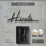 表札 ステンレス 英数字 店舗看板 DIY 戸建て オーダーメイド 切り文字 ゴールド 門柱 玄関 かっこいい おしゃれ かわいい 小さいサイズ DIY ルームナンバー 番地 筆記体 手書き風 住所だけ sh-s0002