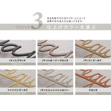 表札 ステンレス 英数字 店舗サイン  切り文字 ゴールド 門柱 玄関 かっこいい おしゃれ  sh-s0003