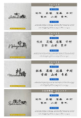 表札 ステンレス 戸建て 玄関 漢字+ローマ字 切り文字 ゴールド 門柱 玄関 かっこいい おしゃれ かわいい 小さいサイズ DIY ルームナンバー 番地 筆記体 手書き風 住所だけ sh-s0004