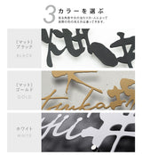 表札 ステンレス 戸建て 玄関 漢字+ローマ字 切り文字 ゴールド 門柱 玄関 かっこいい おしゃれ かわいい 小さいサイズ DIY ルームナンバー 番地 筆記体 手書き風 住所だけ sh-s0004