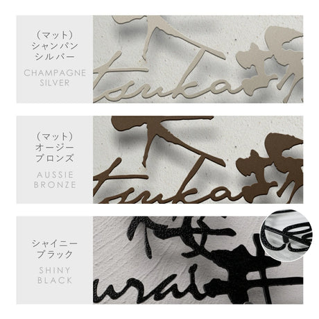 表札 ステンレス 戸建て 玄関 漢字+ローマ字 切り文字 ゴールド 門柱 玄関 かっこいい おしゃれ かわいい 小さいサイズ DIY ルームナンバー 番地 筆記体 手書き風 住所だけ sh-s0004