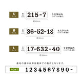 表札 ステンレス 戸建て 玄関 漢字+ローマ字 切り文字 ゴールド 門柱 玄関 かっこいい おしゃれ かわいい 小さいサイズ DIY ルームナンバー 番地 筆記体 手書き風 住所だけ sh-s0004