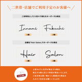 表札 ステンレス 戸建て 一戸建て用 店名 salon 2世帯 アイアン切り文字 おしゃれ オシャレ サイズオーダー 新築祝い sh-s0005