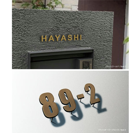 50mm〜150mm 表札 ステンレス 英数字 店舗看板 DIY 戸建て オーダーメイド 切り文字 ゴールド 門柱 玄関 かっこいい おしゃれ かわいい 小さいサイズ DIY ルームナンバー 番地 筆記体 手書き風 住所だけ sh-s0009