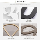 50mm〜150mm 表札 ステンレス 英数字 店舗看板 DIY 戸建て オーダーメイド 切り文字 ゴールド 門柱 玄関 かっこいい おしゃれ かわいい 小さいサイズ DIY ルームナンバー 番地 筆記体 手書き風 住所だけ sh-s0009