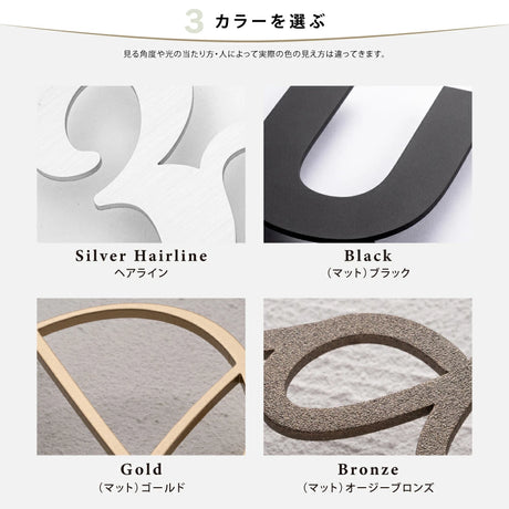 50mm〜150mm 表札 ステンレス 英数字 店舗看板 DIY 戸建て オーダーメイド 切り文字 ゴールド 門柱 玄関 かっこいい おしゃれ かわいい 小さいサイズ DIY ルームナンバー 番地 筆記体 手書き風 住所だけ sh-s0009
