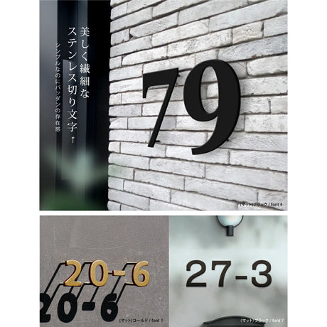 50mm〜150mm 表札 ステンレス 英数字 店舗看板 DIY 戸建て オーダーメイド 切り文字 ゴールド 門柱 玄関 かっこいい おしゃれ かわいい 小さいサイズ DIY ルームナンバー 番地 筆記体 手書き風 住所だけ sh-s0009