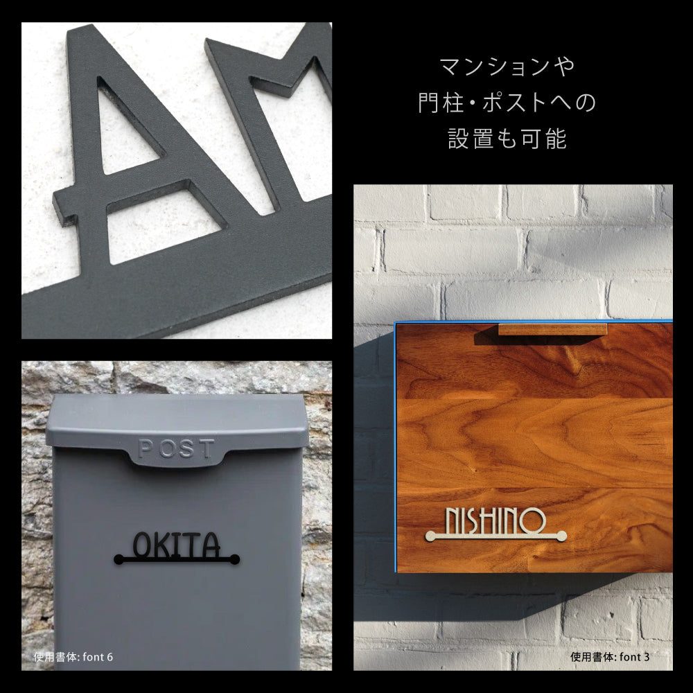 表札 マンション マグネット シール式 おしゃれ 機能門柱 両面テープ装着済み 貼るだけ sh-s0010