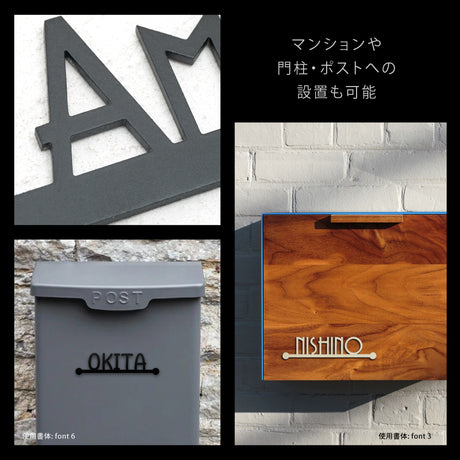 表札 マンション マグネット シール式 おしゃれ 機能門柱 両面テープ装着済み 貼るだけ sh-s0010