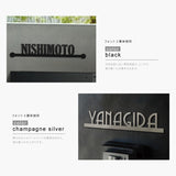 表札 マンション マグネット シール式 おしゃれ 機能門柱 両面テープ装着済み 貼るだけ sh-s0010