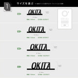 表札 マンション マグネット シール式 おしゃれ 機能門柱 両面テープ装着済み 貼るだけ sh-s0010