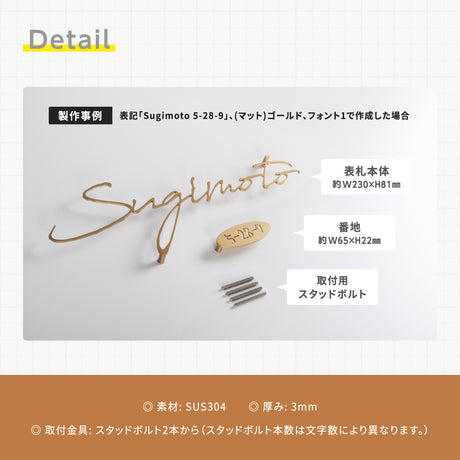 表札 ステンレス 英数字 店舗看板 DIY 戸建ておしゃれ 切り文字 ゴールド 門柱 玄関 かっこいい おしゃれ かわいい 小さいサイズ DIY ルームナンバー 番地 筆記体 手書き風 住所だけ sh-s0015