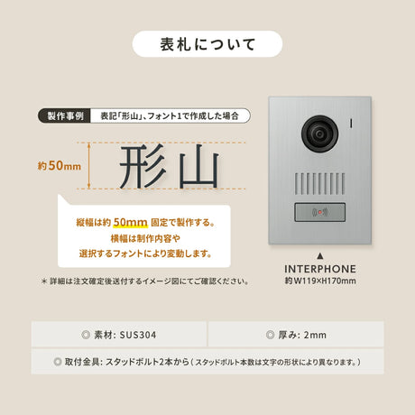 表札 ステンレス 漢字 H50mm〜H75mm 店舗看板 DIY 戸建 表札 ステンレス オーダーメイド 切り文字 ゴールド 門柱 玄関 かっこいい おしゃれ かわいい 小さいサイズ DIY ルームナンバー 番地 筆記体 手書き風 住所だけ sh-s0016