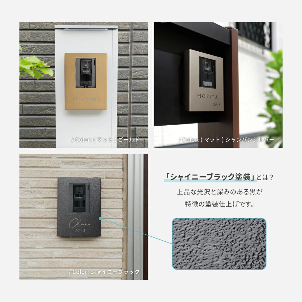 インターホンカバー表札 戸建表札 約W160×H220mm おしゃれ ステンレス表札 抜き文字 表札 おしゃれ 戸建て 新築祝い 住所 番地 sh-s0020
