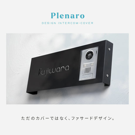 表札 ステンレス インターホンカバー表札 約W390mm×H150mm 名前入り 漢字 番地 日本製 sh-s0021