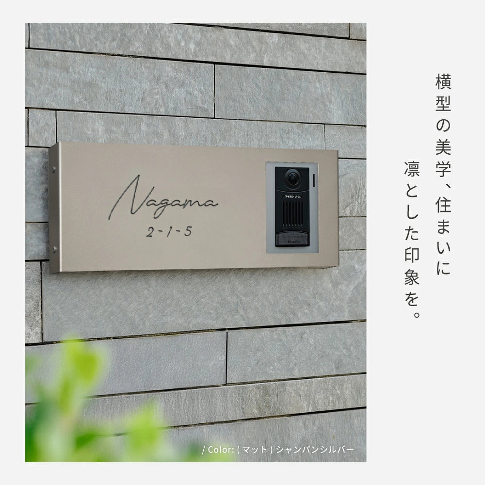 表札 ステンレス インターホンカバー表札 約W390mm×H150mm 名前入り 漢字 番地 日本製 sh-s0021