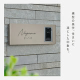 表札 ステンレス インターホンカバー表札 約W390mm×H150mm 名前入り 漢字 番地 日本製 sh-s0021
