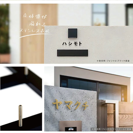 日本製 表札 ステンレス 1文字～ 片仮名 店舗看板 DIY 戸建 切り文字 おしゃれ マ DIY ルームナンバー 番地 筆記体 手書き風 sh-s0022