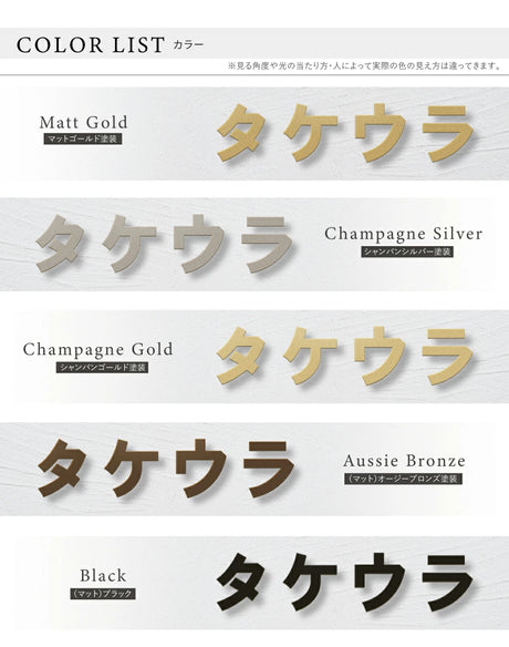 日本製 表札 ステンレス 1文字～ 片仮名 店舗看板 DIY 戸建 切り文字 おしゃれ マ DIY ルームナンバー 番地 筆記体 手書き風 sh-s0022