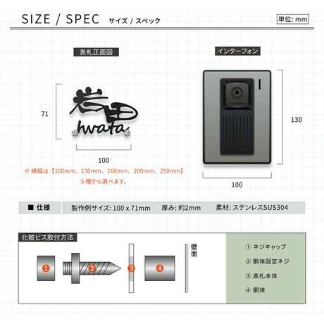 日本製 表札 おしゃれ アイアン ステンレス表札 門柱 玄関 かっこいい おしゃれ かわいい 小さいサイズ DIY ルームナンバー 番地 筆記体 sh-s0024