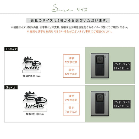 日本製 表札 おしゃれ アイアン ステンレス表札 門柱 玄関 かっこいい おしゃれ かわいい 小さいサイズ DIY ルームナンバー 番地 筆記体 sh-s0024
