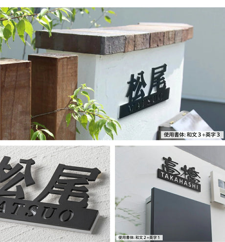表札 ステンレス 切り文字 玄関用 店舗看板DIY 戸建 切り文字 おしゃれ マンション表札 貼るだけ 戸建て DIY ルームナンバー 番地 筆記体 手書き風 sh-s0028
