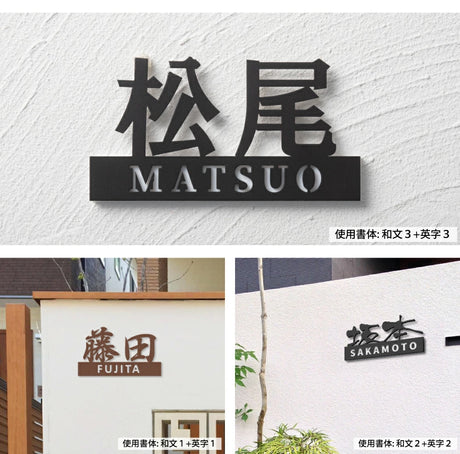 表札 ステンレス 切り文字 玄関用 店舗看板DIY 戸建 切り文字 おしゃれ マンション表札 貼るだけ 戸建て DIY ルームナンバー 番地 筆記体 手書き風 sh-s0028