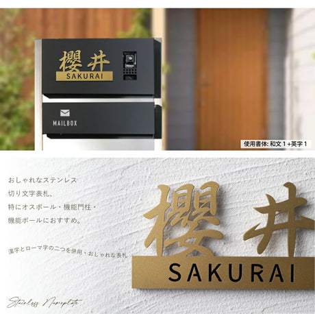 表札 ステンレス 切り文字 玄関用 店舗看板DIY 戸建 切り文字 おしゃれ マンション表札 貼るだけ 戸建て DIY ルームナンバー 番地 筆記体 手書き風 sh-s0028