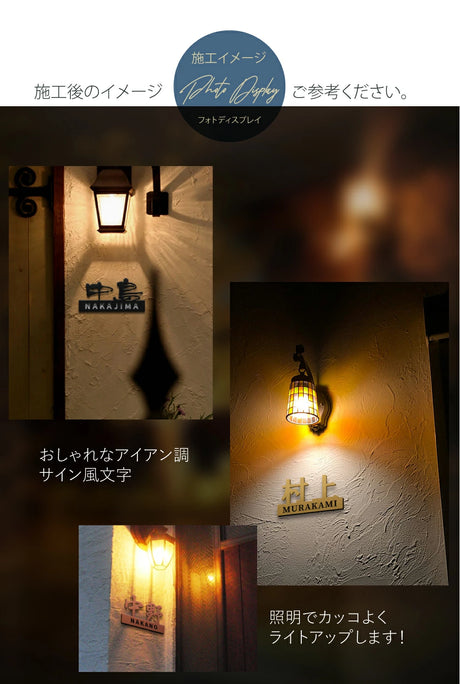 表札 ステンレス 切り文字 玄関用 店舗看板DIY 戸建 切り文字 おしゃれ マンション表札 貼るだけ 戸建て DIY ルームナンバー 番地 筆記体 手書き風 sh-s0028