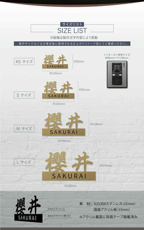 表札 ステンレス 切り文字 玄関用 店舗看板DIY 戸建 切り文字 おしゃれ マンション表札 貼るだけ 戸建て DIY ルームナンバー 番地 筆記体 手書き風 sh-s0028