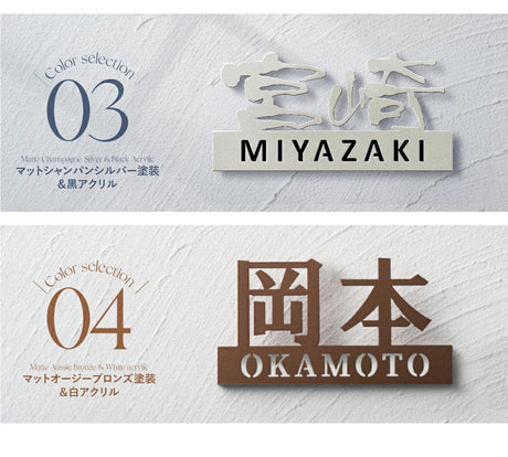 表札 ステンレス 切り文字 玄関用 店舗看板DIY 戸建 切り文字 おしゃれ マンション表札 貼るだけ 戸建て DIY ルームナンバー 番地 筆記体 手書き風 sh-s0028