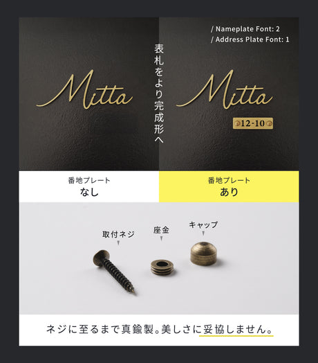 真鍮 表札 極厚 5mm 黄銅 玄関 戸建 おしゃれ ゴールド アンティーク 劣化しにくい 水に強い 真鍮メッキ 戸建て シンプル 真鍮 表札・ネームプレート 玄関 筆記体 sh-sc001