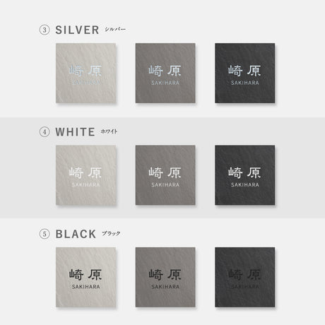 タイル表札 おしゃれ 戸建て 約147×147mm 和モダン 玄関表札 筆記体 オーダー表札 新築祝い 戸建て住宅 sh-t0001