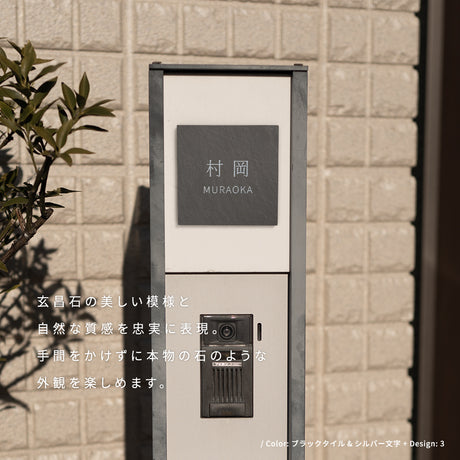 タイル表札 おしゃれ 戸建て 約147×147mm 和モダン 玄関表札 筆記体 オーダー表札 新築祝い 戸建て住宅 sh-t0001