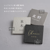 タイル表札 おしゃれ 戸建て 約147×147mm 和モダン 玄関表札 筆記体 オーダー表札 新築祝い 戸建て住宅 sh-t0001