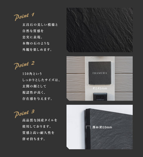 タイル表札 おしゃれ 戸建て 約147×147mm 和モダン 玄関表札 筆記体 オーダー表札 新築祝い 戸建て住宅 sh-t0001