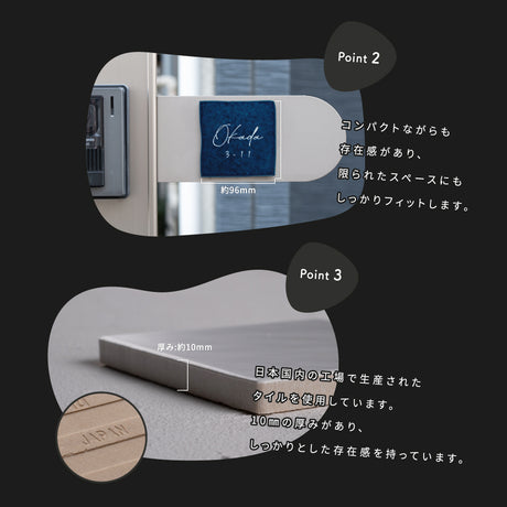 表札 おしゃれ 戸建て タイル 約96mmX96mm×t10mm 戸建 門柱 マンション 機能門柱 番地 sh-t0002
