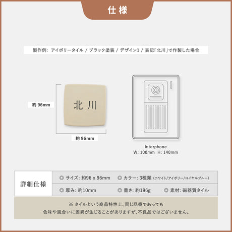 表札 おしゃれ 戸建て タイル 約96mmX96mm×t10mm 戸建 門柱 マンション 機能門柱 番地 sh-t0002